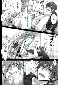 (SUPER22) [Merino (Meri)] Otona no Omocha de Asondemita (VOCALOID)