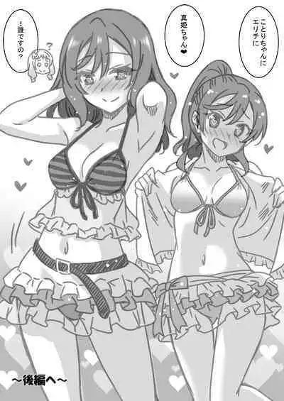 [音乃夏] 夏美メモリアル・メイ＆夏美編