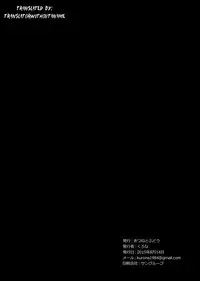 (C88) [Kitsune to Budou (Kurona)] Kyoushuu Nyannyan (Touhou Project) [English] [TranslatorWithoutAName]