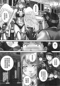 [Sebata Jun] Zetsurin! Kinoko Oyaji ~Owaranai Kyousei Iki Jigoku~ [Chinese]