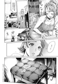 [Okayusan] School Caste