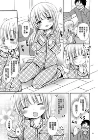 (C95) [Rico-ba (Rico)] Meryl-chan ni Amaetai [Chinese] [山樱汉化]