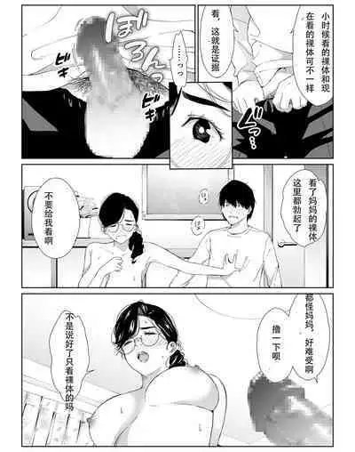 Tano mare tara kotoware nai seikaku no okaasan o kudokite mita