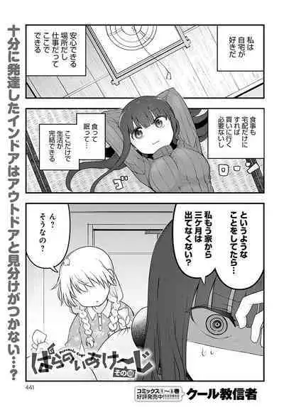 COMIC Anthurium 2022-09