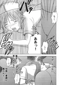 [Crimson Comic (Carmine)] IchigoIchie 2 (Ichigo 100%)