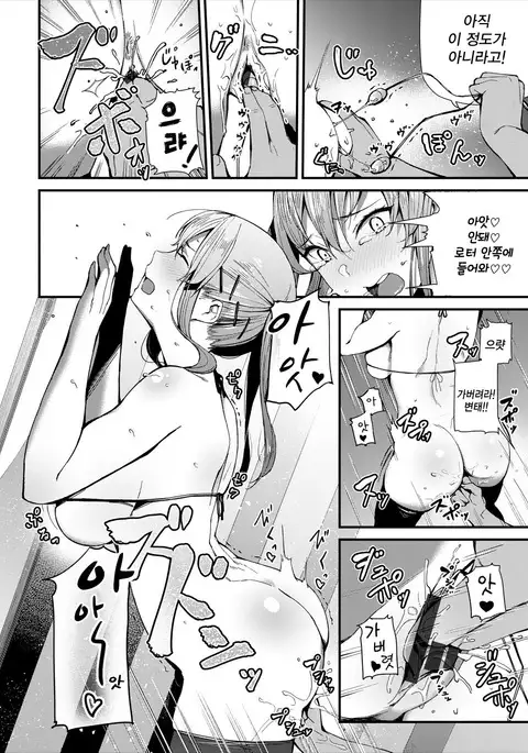 Shichakushitsu de no 〇〇 wa goenryokudasai!