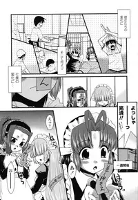 [Nekogen] Otsukaeshimasu Goshujinsama ~Kazoku no Onedan~