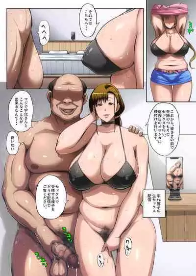 [B-Kyuu Site (bkyu)] Gesu Mama Futei Nikki 4