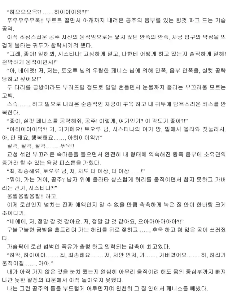 Himekishi ga Classmate! 2 | 공주 기사가 동급생! 2권]