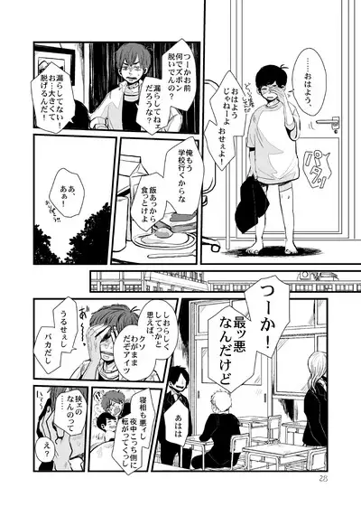 Sayonara Tender Tender - goodbye tender tender vol. 1