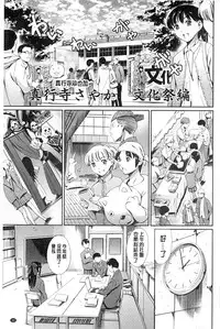 [Tuna Empire] Houkago Dorei Club +1 [Chinese]