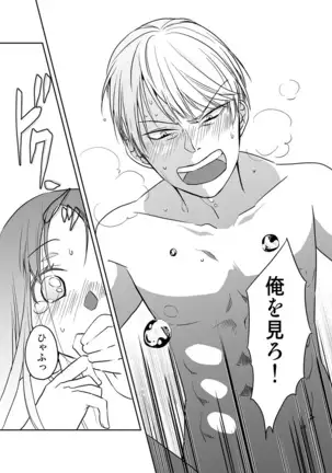 shirogane onkō wa ika setai