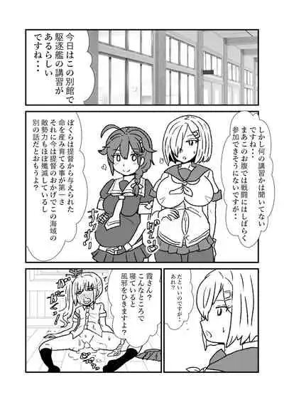 Ze~ttai? Teitoku to Rashinban Chinjufu