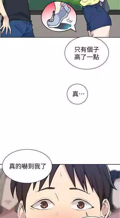 【周六连载】秘密教学（作者：美娜讚 & 鋼鐵王） 第1~53话