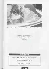 (C62) [GRAPEFRUIT (Shintarou)] SUPER PINCH! (Galaxy Angel)