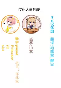 [Fuyuno Mikan] Lolippoino [Chinese] [萝莉援助×靴下×SS联合汉化] [Digital]