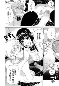 [Anthology] Futanarikko Love 7