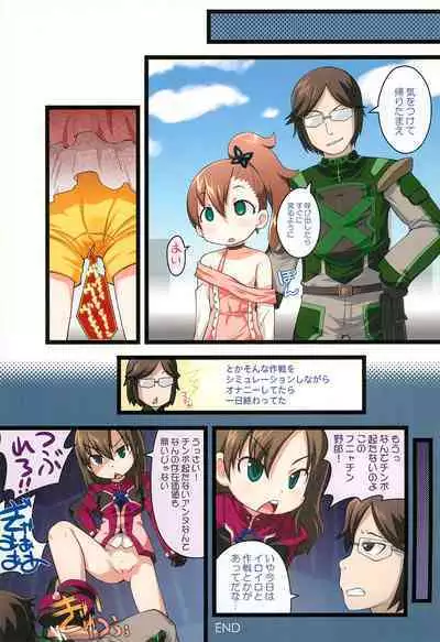 (C83) [PalePink! (Sakurabe Notos)] Zetsubou-teki ni Hai-Ace (Chousoku Henkei Gyrozetter)