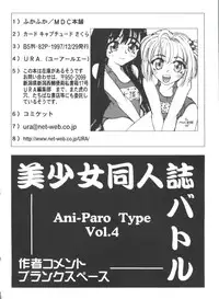 [Anthology] Bishoujo Doujinshi Battle 6 (Various)