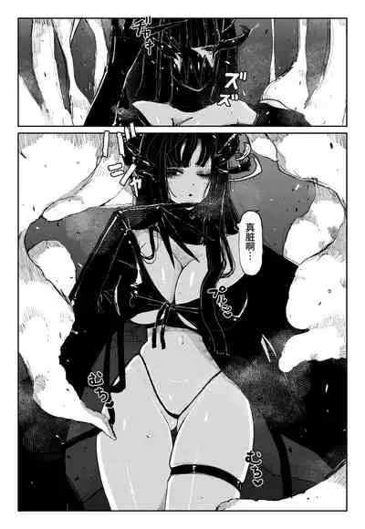 [KIKIMETAL] MAINTENANCE -她们通常把那称作维护-