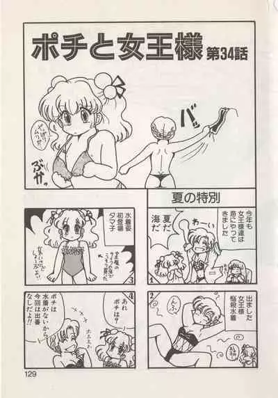 Hide-san no Yakata S