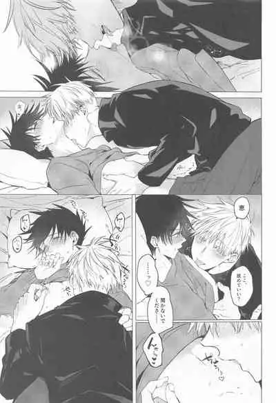 5月24日深夜二時