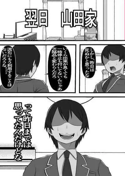 Uraroji no Bitch Jidou Hanbaiki de Classmate o Katte Mita