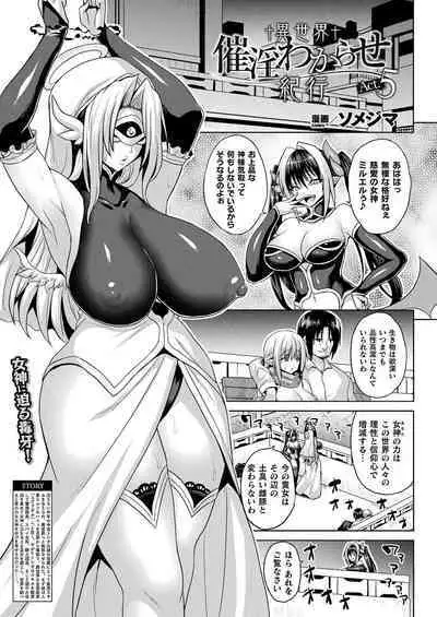 COMIC Unreal 2022-10 Vol.99