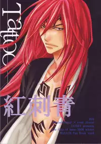Honey Tattoo (Bleach) (English) (Yaoi)