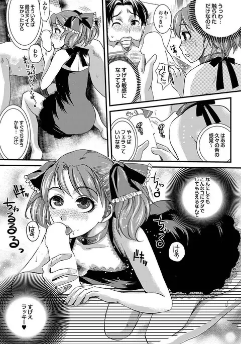 Yonimo Eroku Kimyouna Monogatari Dai Ichi Shuu