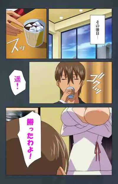 Kinchou shinaide! Okaa-san ni Makasete! Kanzenban