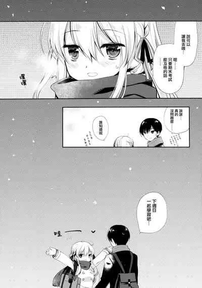 Samui Fuyu demo Attakai