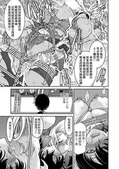 女間諜淫縛拷問大作戰