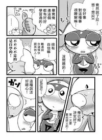 [ちこかど] タルタマ漫画③ (ケロロ軍曹) [Chinese] [基德漢化組]
