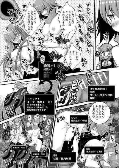 BB-chan to Ero Trap Dungeon