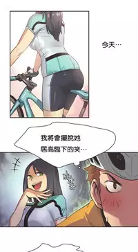[﻿Chance, Kamang] Sports Girl ch.1-28[Chinese]
