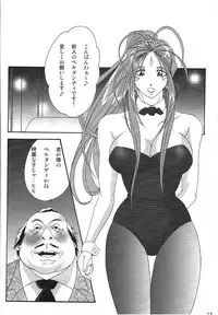 (SC42) [Kairanban (Bibi)] Benten Kairaku 10 (Ah My Goddess)