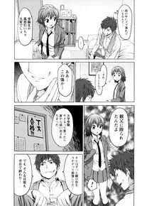 [Kase Daiki] Munyukko Hi School