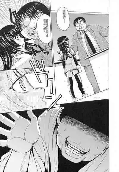 Saint Kangoku Gakuen 3