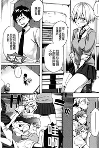 [Yurikawa] Natsu Koi Ota girl [Chinese]