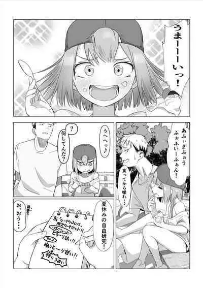 [Akabane Aomori] Ochinchin wa Cake ni Au!!