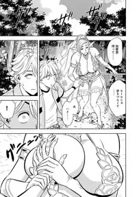 COMIC Magnum X Vol. 26 [Digital]