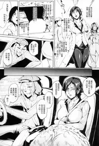 [Sagattoru] Hazukashime no Ran Tanetsuke Gokumon Sikyuu Ikimawashi [Chinese]