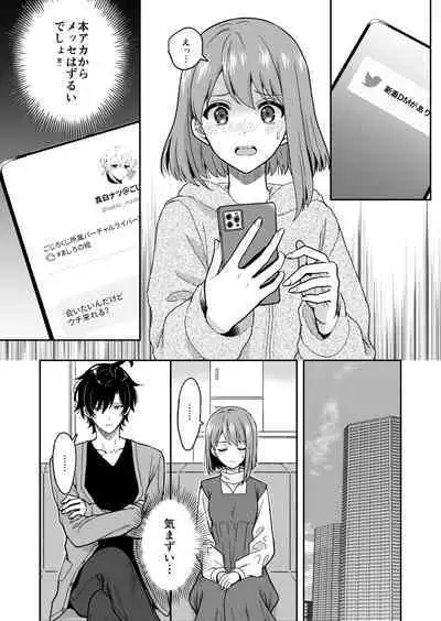 Virtual na Oshi to Real de Tsunagaru Koi nante