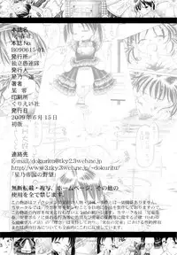 [Dokuritsu Gurentai (Bow Rei)] Koharu 3