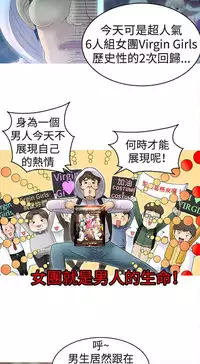 中文韩漫 KEEP THE GIRLS Ch.0-5 [Chinese]