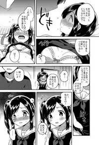 (SC2017 Autumn) [squeezecandyheaven (Ichihaya)] Kakegae no Aru Watashi-tachi 2