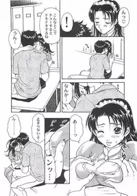 [Sakura Eri] Shoujoki