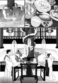 (C91) [Goma Saba (Natsuo Monaka)] Ryuuguu Oto no Yome Sagashi