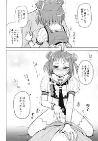 (C88) [Hashikure Koubou (Kou1)] Hanabisisou (Kantai Collection -KanColle-)